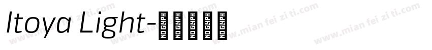 Itoya Light字体转换